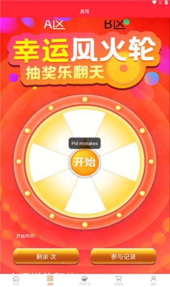 金链云商官方手机版下载 v1.2.9