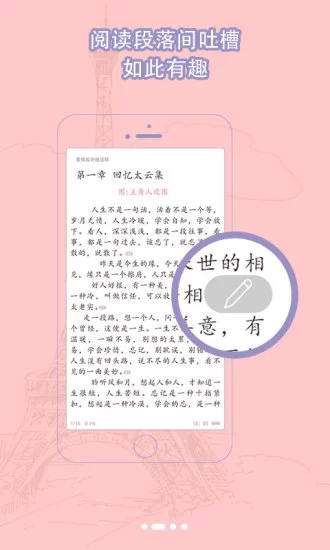 书耽网页安卓版安卓app下载 v2.5.6