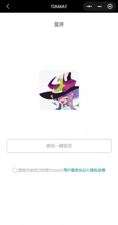 tiamat ai画画安卓版下载图片1