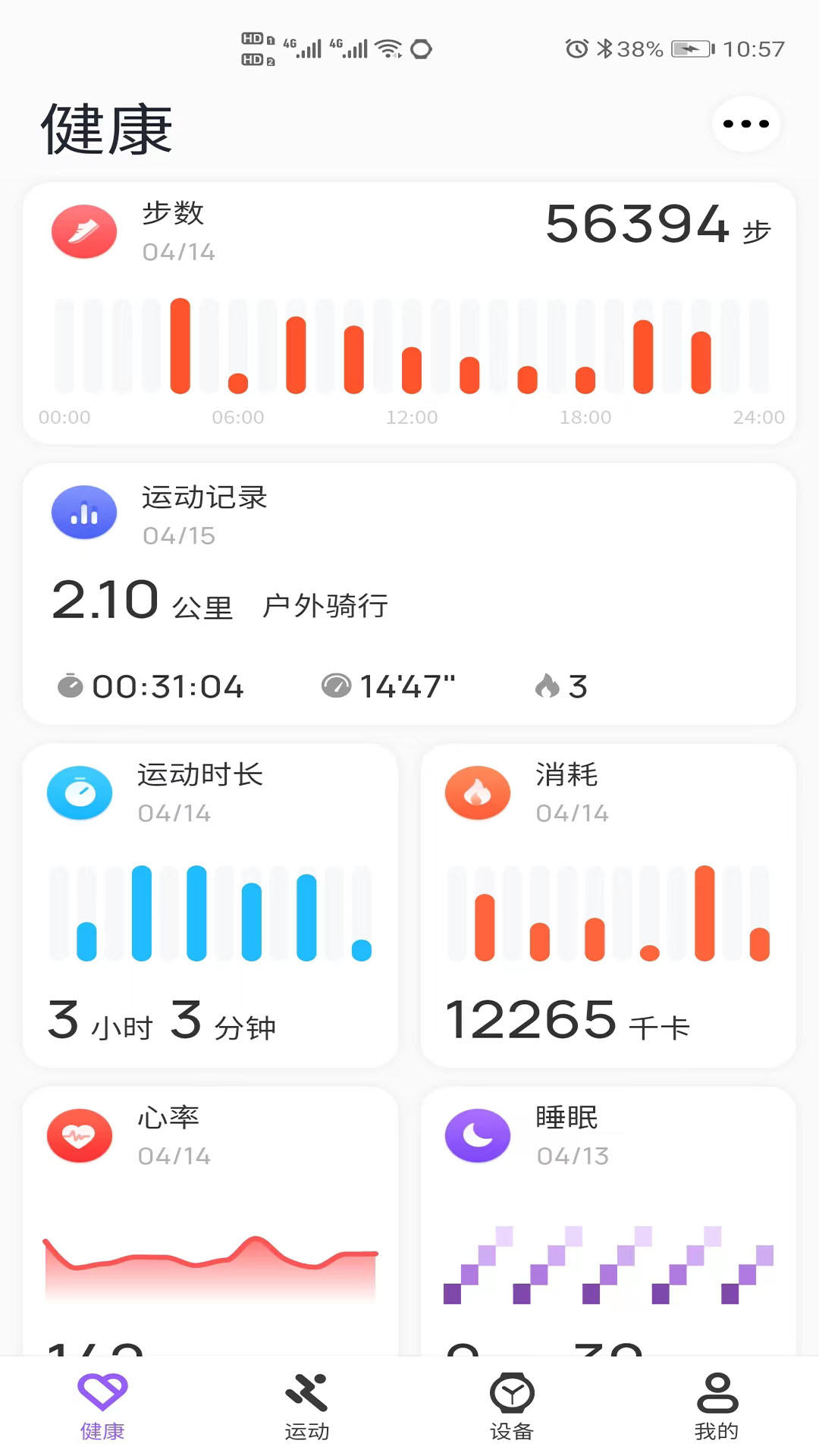 MicrohandWatch手表app官方下载图片2