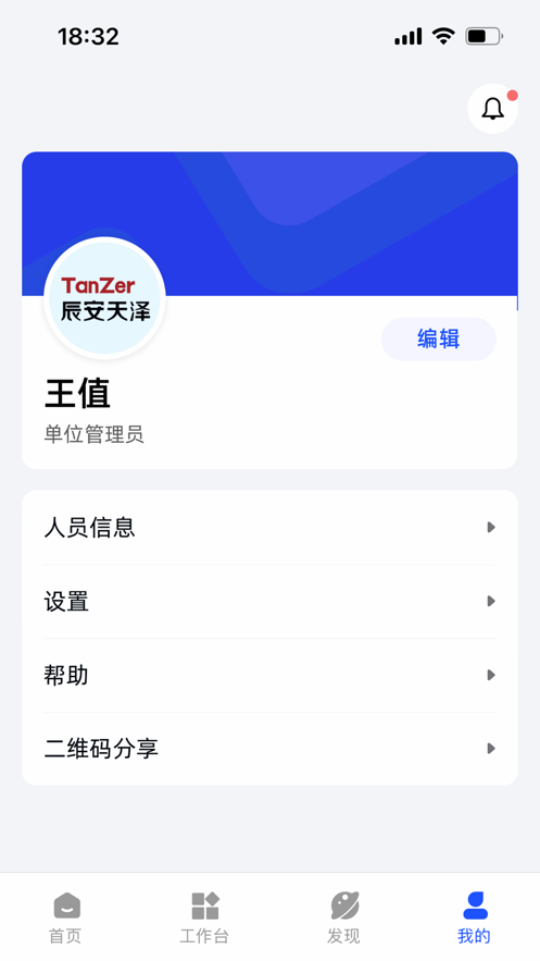 天泽安全管家官方app下载 v0.0.1