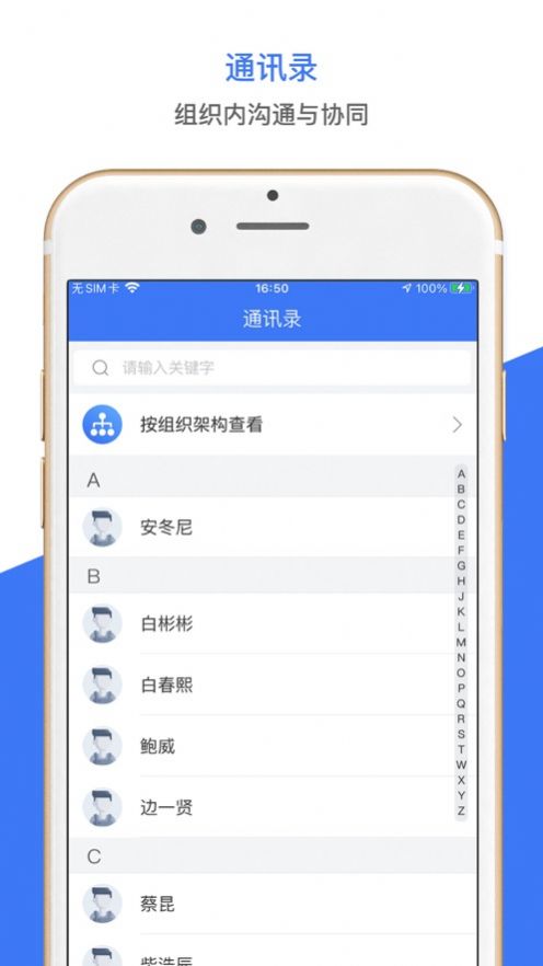 天易运维物业app官方下载 1.0