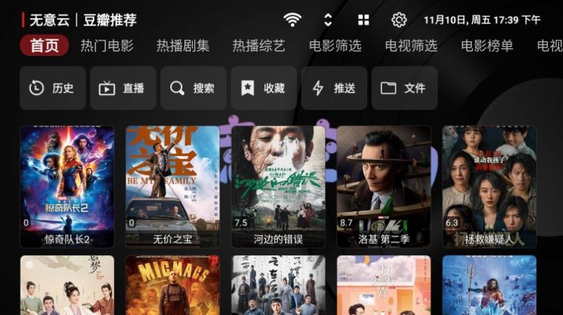 无意TVapp无广告版下载图片1