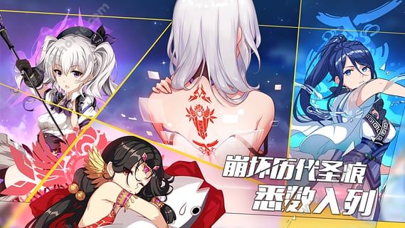 崩坏学园3rd官方版 v6.9.0