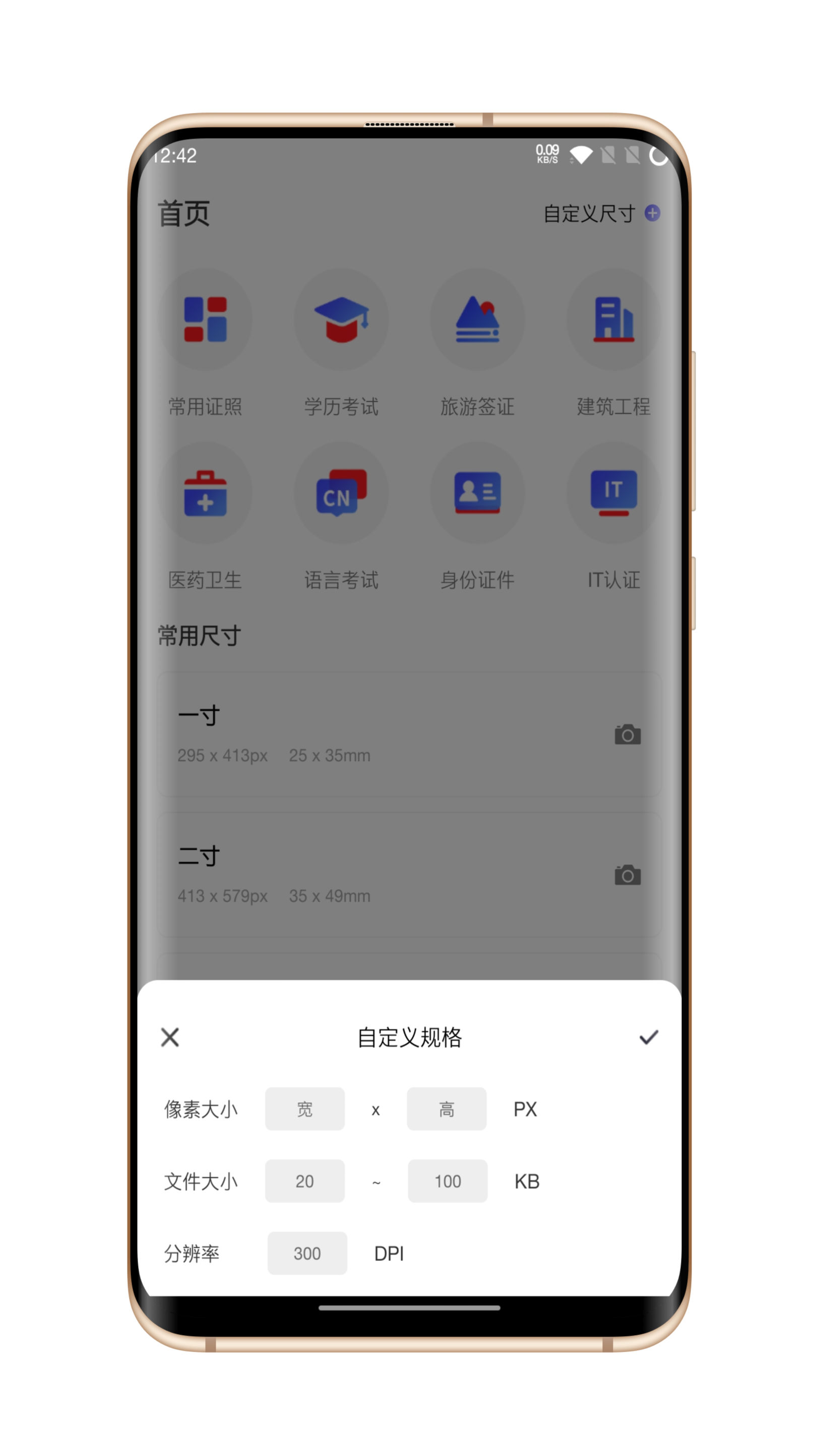 火棍证件照app手机版下载 v1.0.0