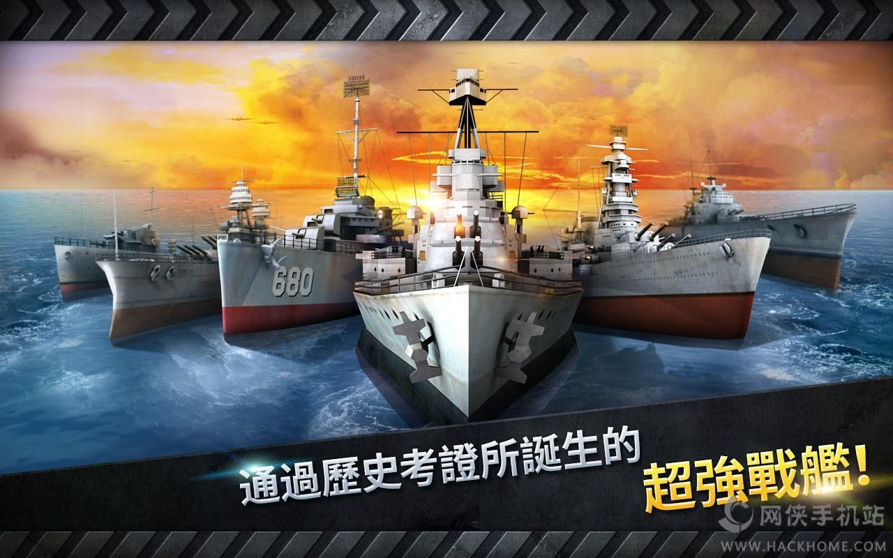 warship battle最新安卓版 v3.4.1