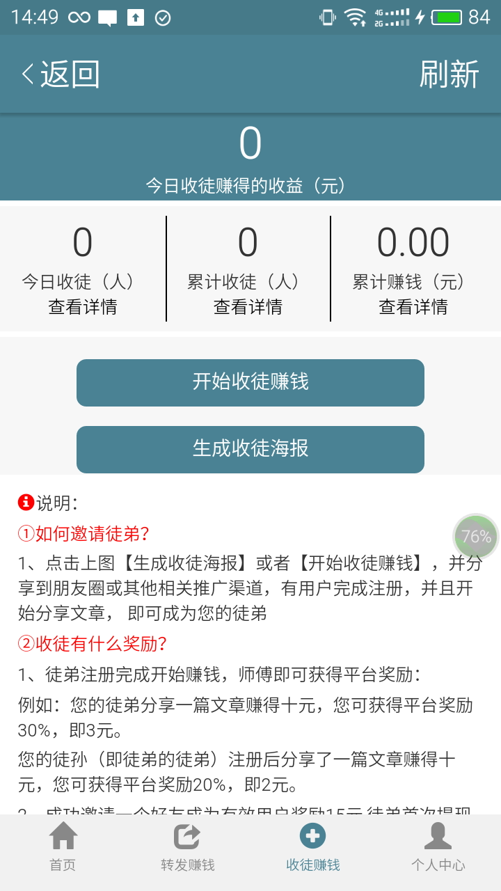 苹果网转发文章软件app下载 V1.22