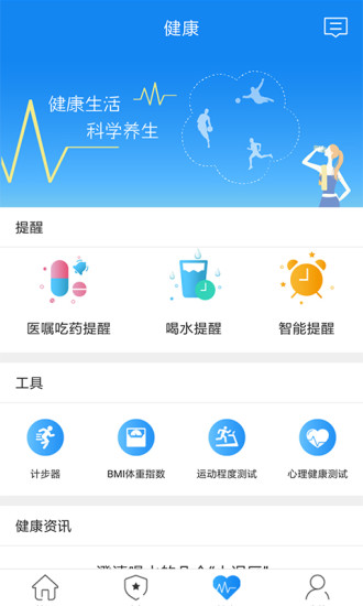 阜新智慧医疗app官方版最新下载 v2.4.1