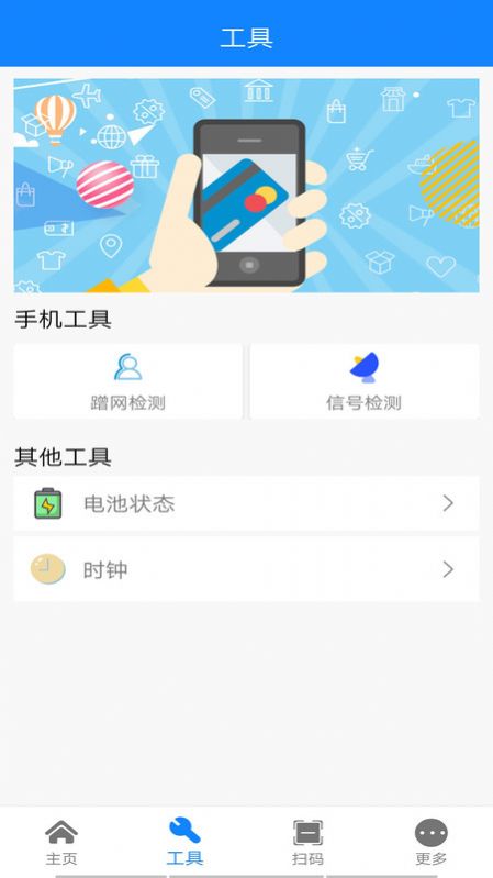 万能网络连接app免费版下载 v1.3.2