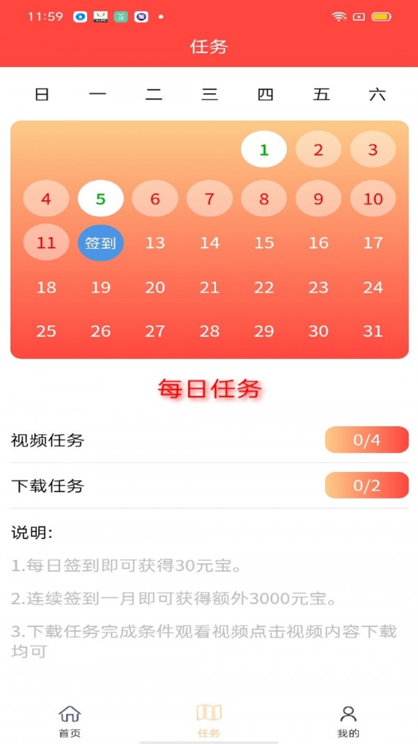 欧科易购app官方版下载 v1.0.0