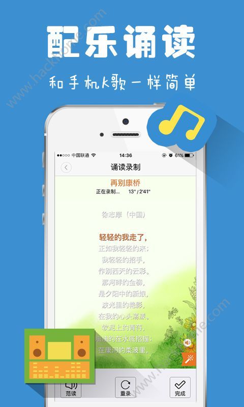 为你诵读app免费版软件下载 v6.1.18