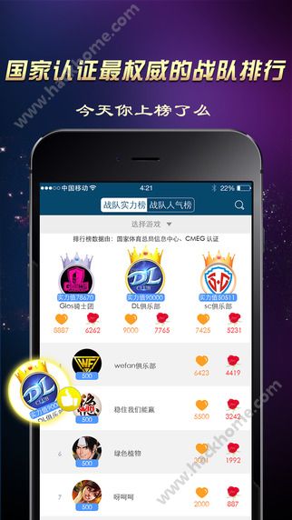 天天电竞官方版app v1.1