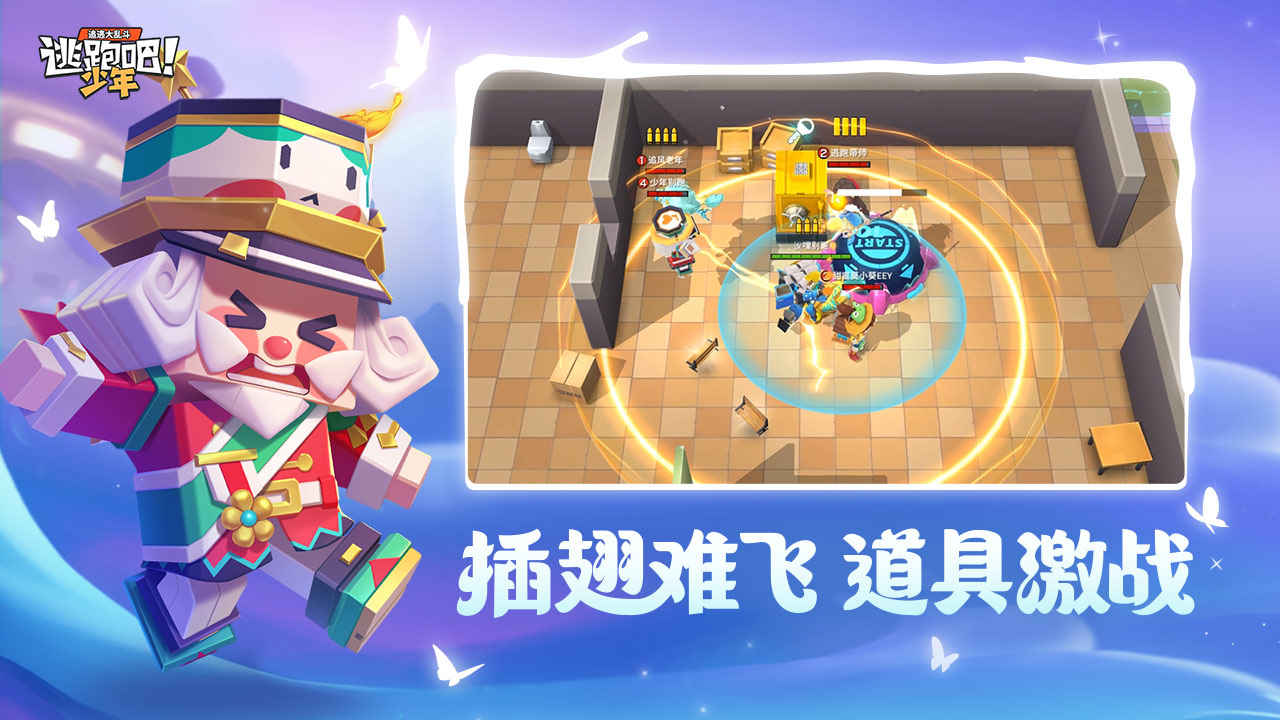 逃跑吧少年神明服免费版下载安装 v8.25.0