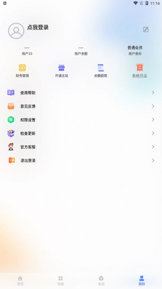 自定义在线官方手机版下载 v1.0