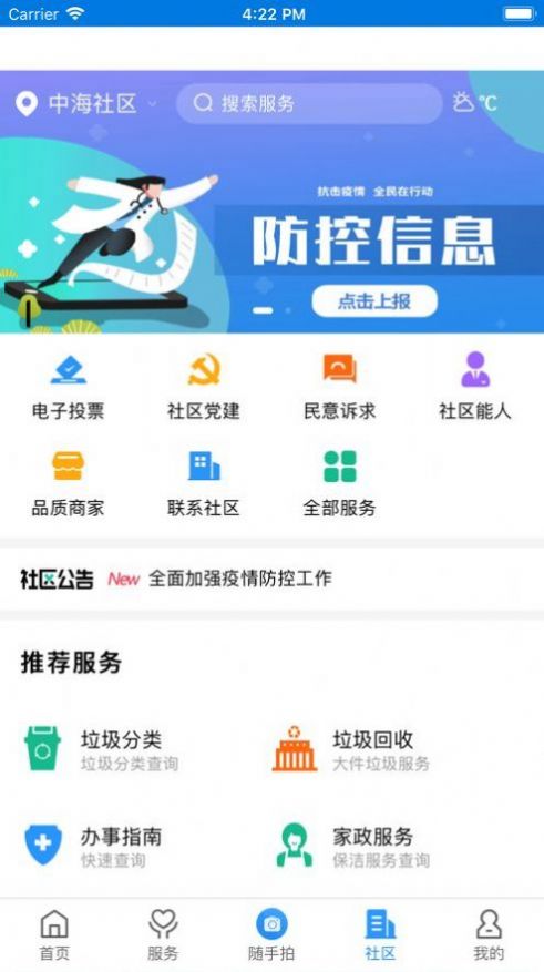 指尖和平app官方免费下载 v1.0.6