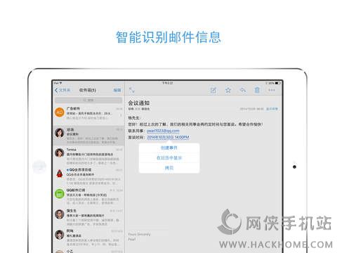 QQ邮箱ipad版下载 v9.4.1