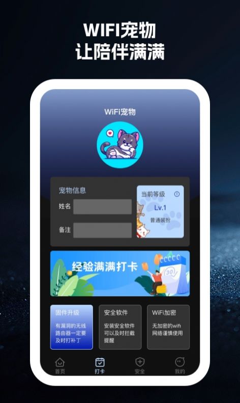 即刻wifi软件最新版下载 v1.0.1