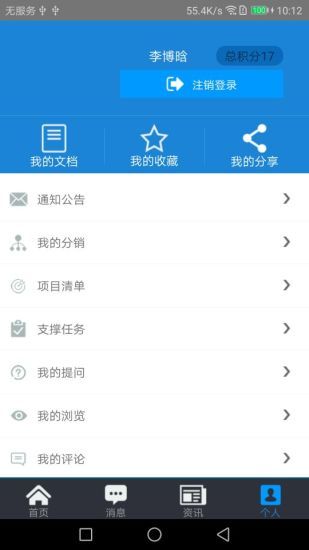 政支在线app官方手机版下载 v6.5