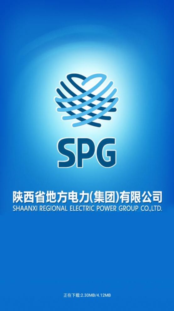 陕西地电缴费app下载最新版本 vspg_20210126