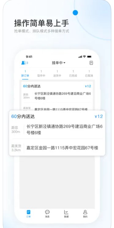 飓风快跑app手机版下载 v1.0