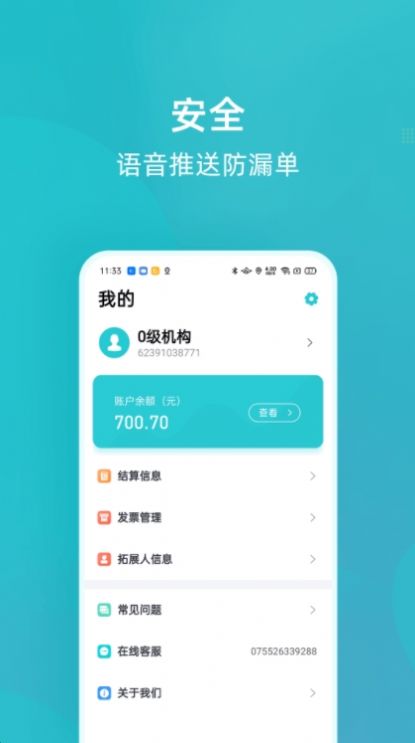 乐EPay软件官方app下载 v1.0.9