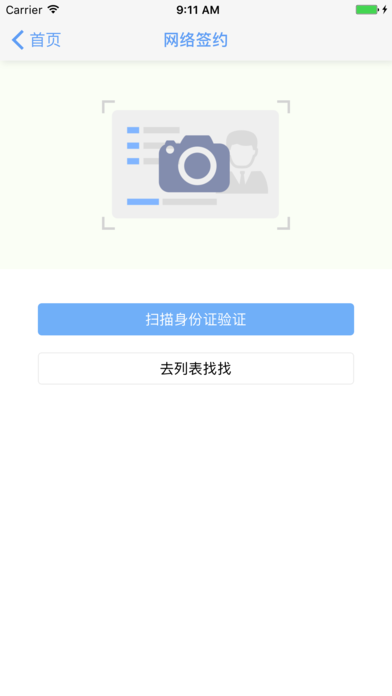 健康济宁医生版app官方下载 v1.2.3