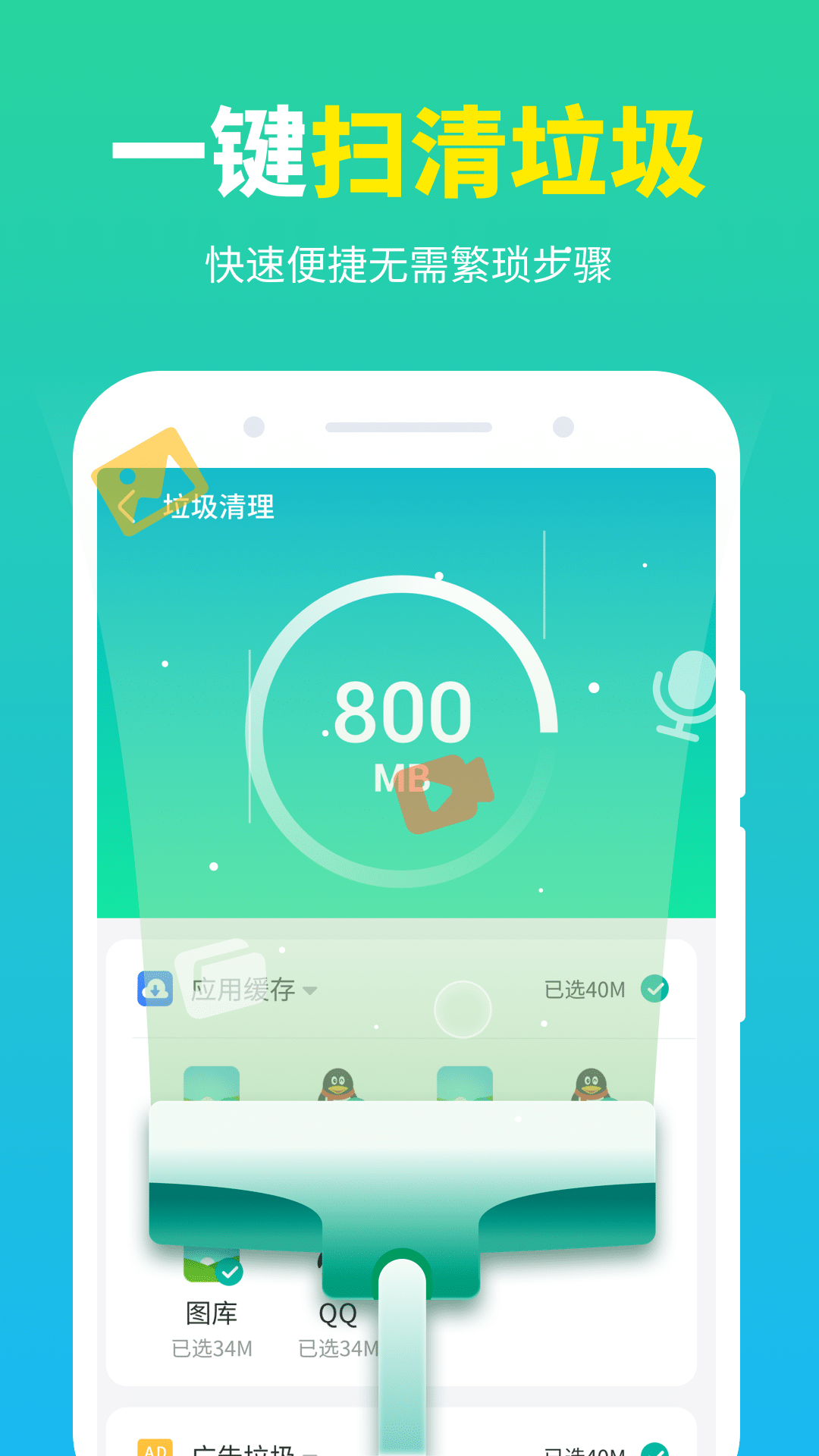 龙翼清理大师app官方版下载 v1.0.220608.323