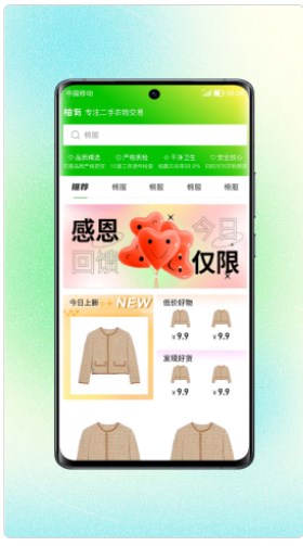 柚有二手闲置app手机版下载 V1.0.0