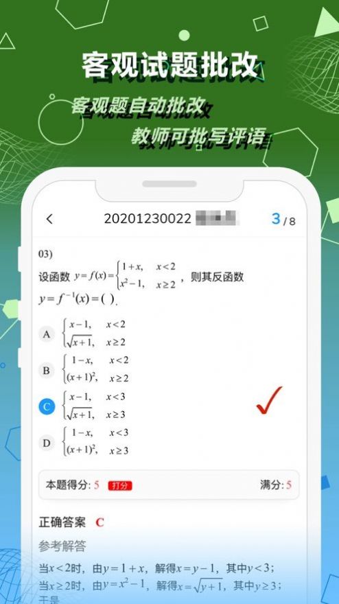 数苑校园教师端app手机版 v1.2.4