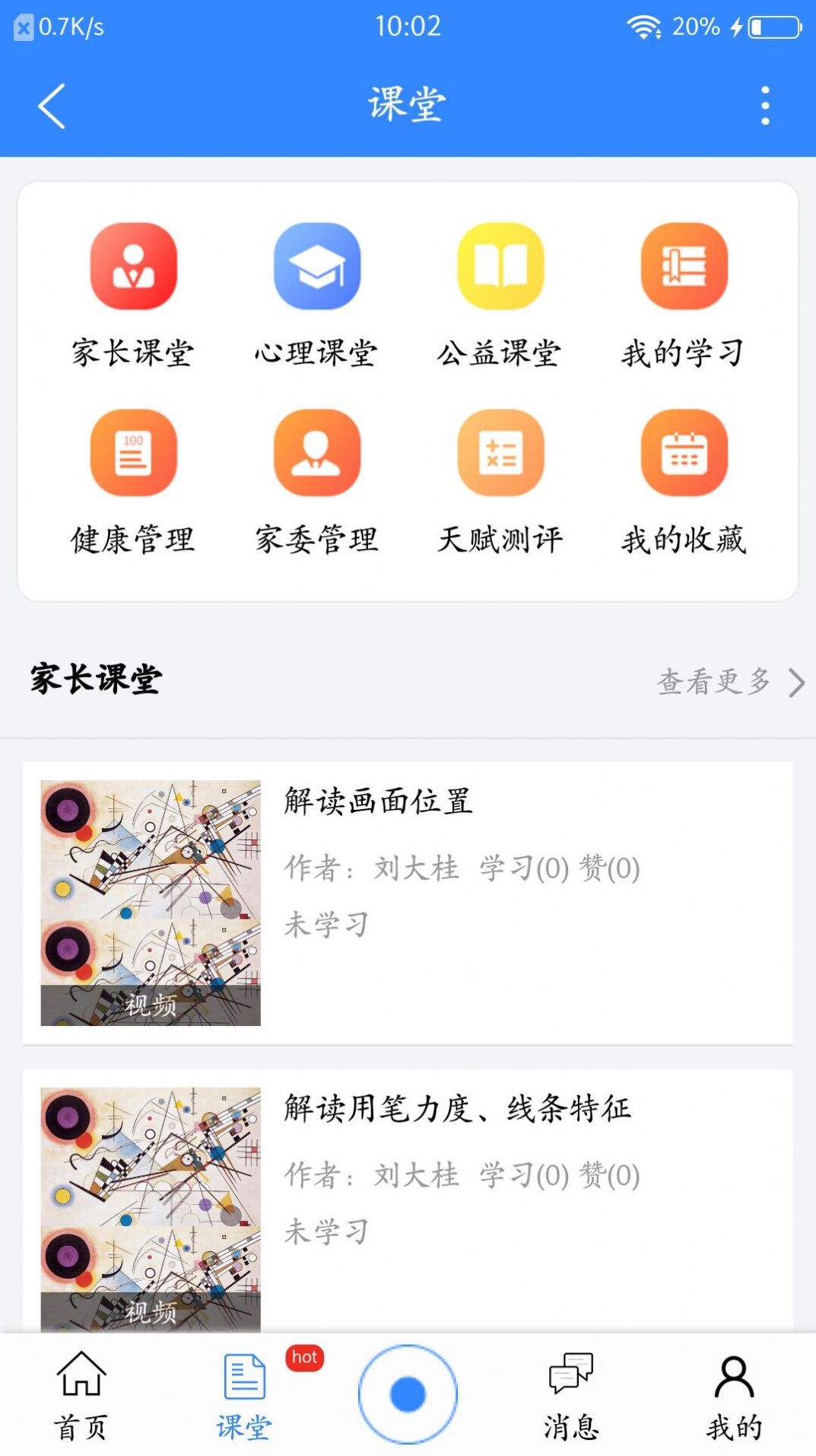 惜子花app软件最新版 v1.0.0