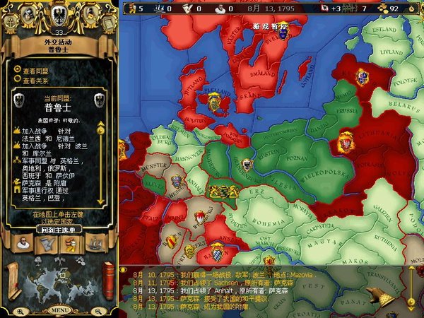 欧陆风云4 3dm免费完整安卓版 v1.25_EU4