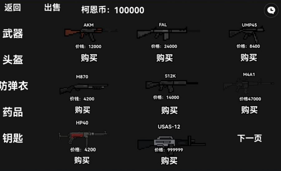 暗区突围男团对战安卓版游戏下载图片1