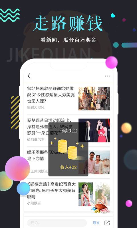 即刻圈app软件官方下载 v1.0.0