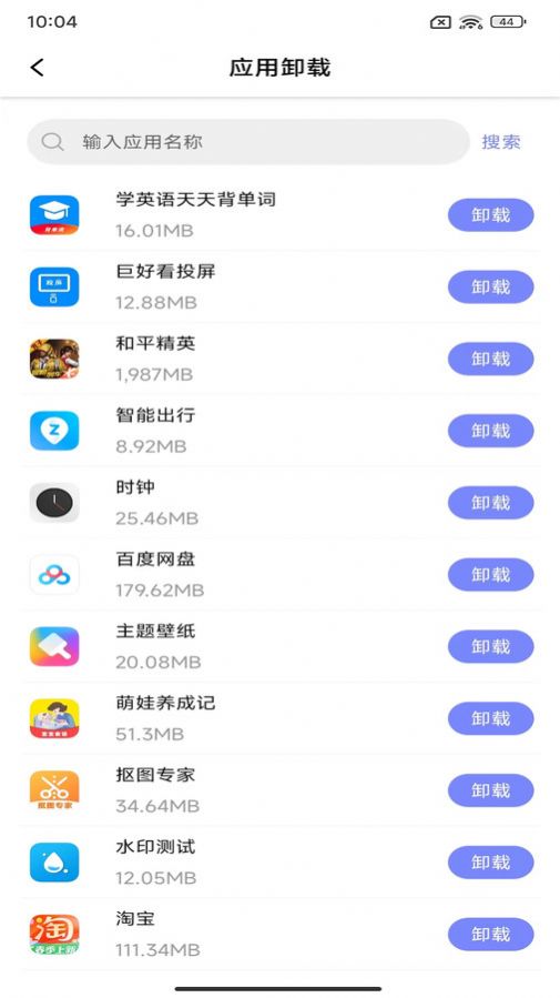 APK备份器app官方版 v1.1