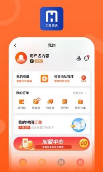 汇美精选app下载安装 v1.0.0