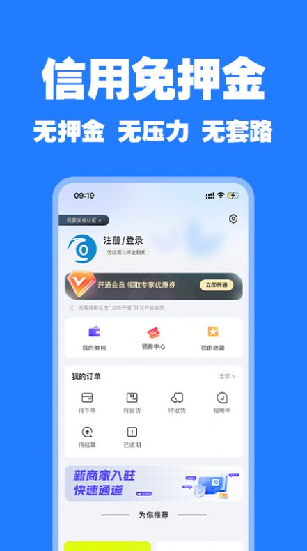 零零享租平台app下载 v1.0