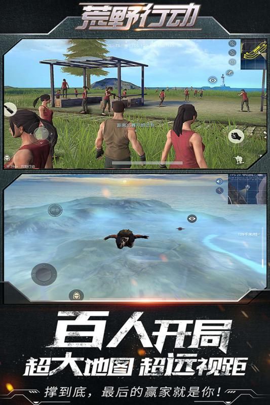 手机版吃鸡网易苹果ios版 v1.318.530258