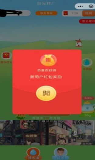 我的林场游戏红包版 1.0