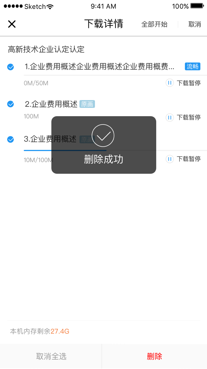 铂略财课官网版手机app软件下载 v2.7.20