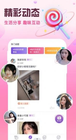 附近闪约会app安卓下载 v1.2.5