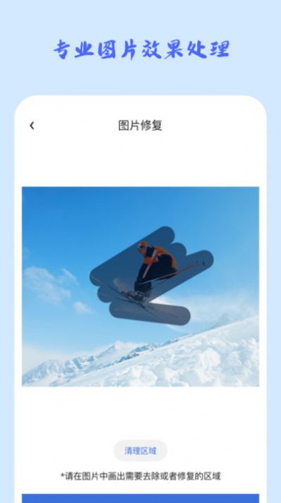 照片修复馆app软件下载 v1.0.0