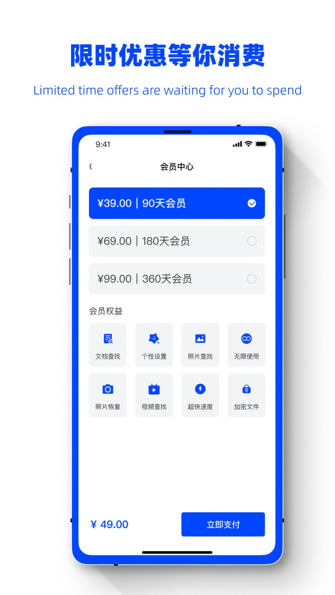 手机恢复软件必恢熊app手机版下载 v1.0.1