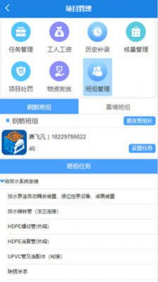 数途云企业运营app下载图片2