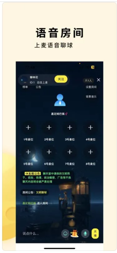 魔都球圈软件官方下载 v1.0