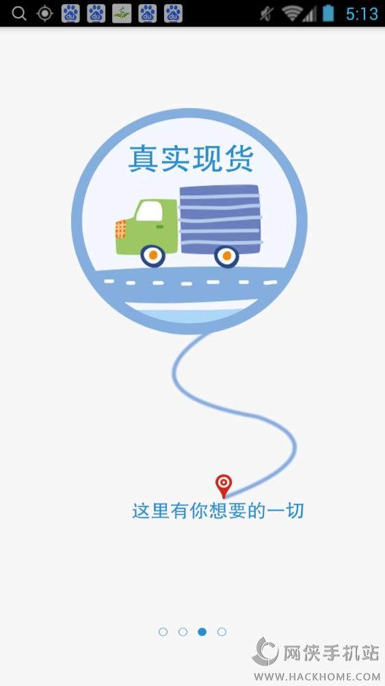 石材在线手机版app下载 v2.1.7