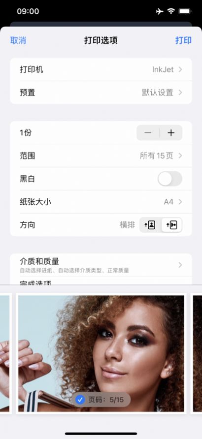 打印海报app官方下载 1.0