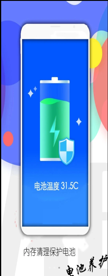 手机管家内存清理大师app官方下载 v1.3