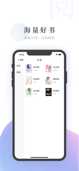 明阅小说官方版app下载安装 v2.1.0