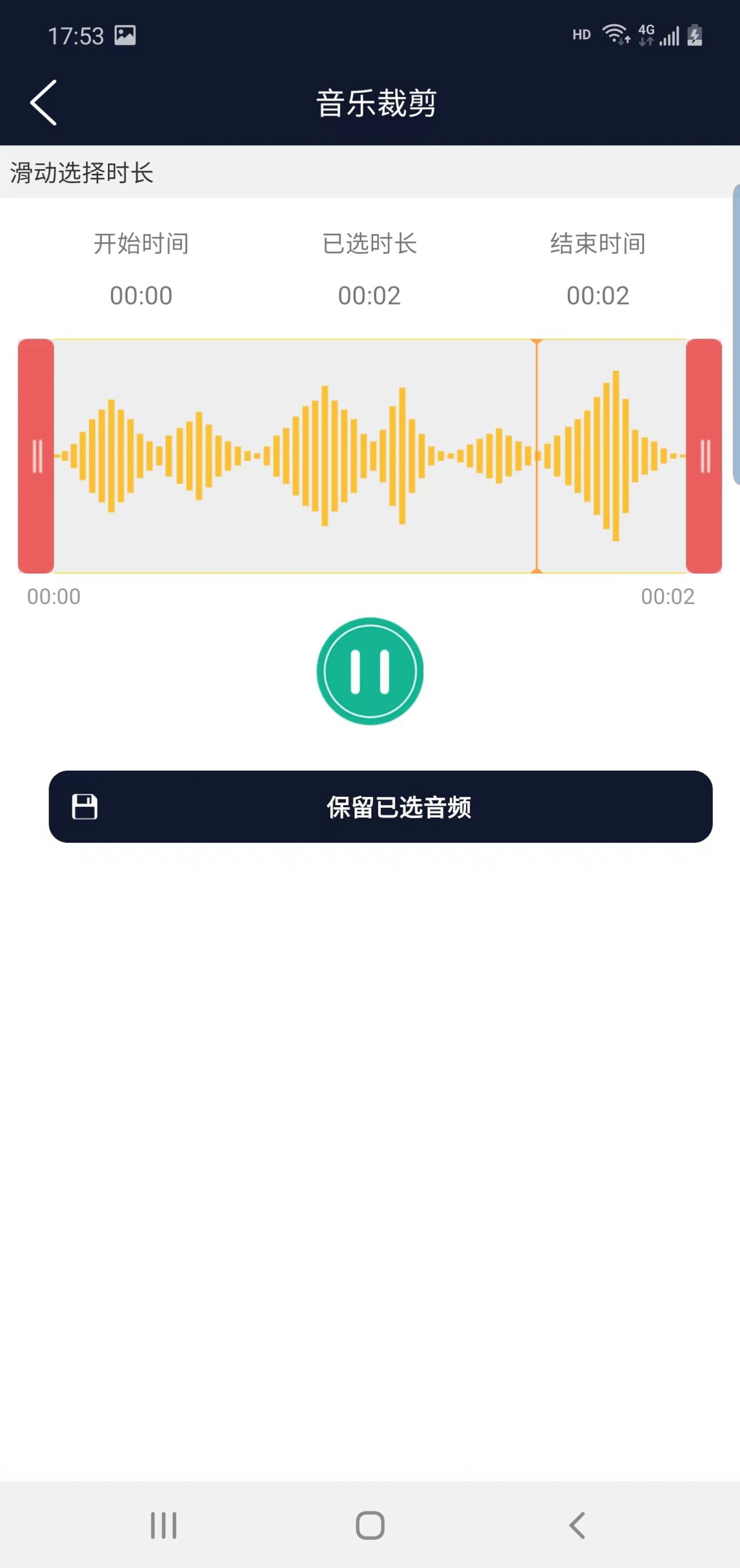 筷本音频编辑软件下载安装 v1.0