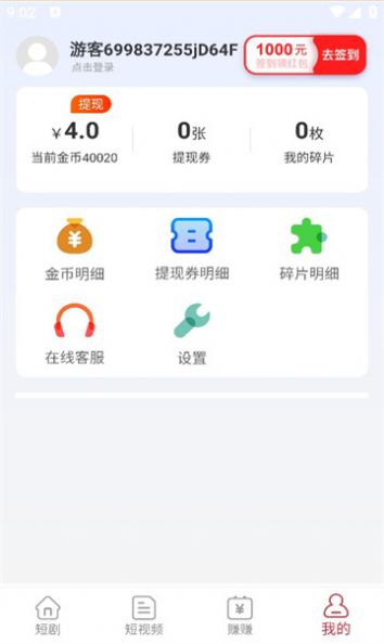 秒提刷剧短剧视频下载 v5.6.2